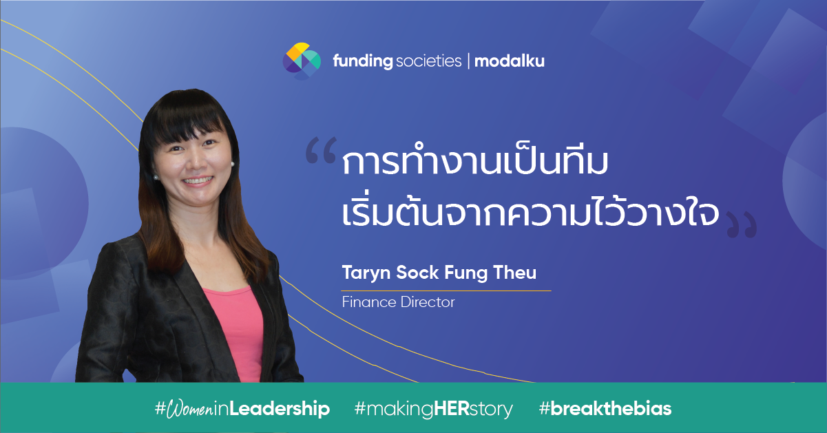 #makingHERstory กับ Taryn Theu